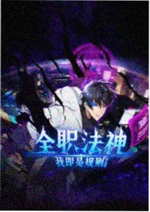 剧场版上映与上线字段贴纸封面